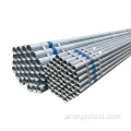 ASTM A252 أنبوب فولاذ ملحوم مجلفن